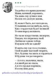 На дне моей жизни твардовский 7 класс