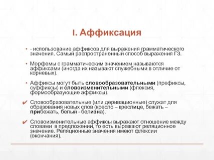 Форма содержания форма выражения