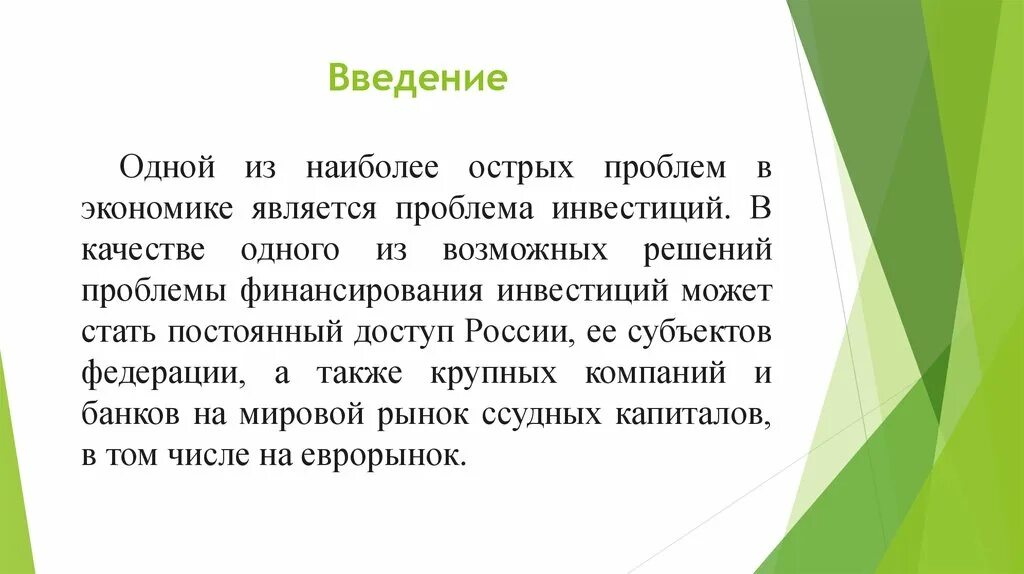 Перечислите основные глобальные проблемы человечества. Проблема является одной из самых. Рынок евробумаг презентация. Проблема утилизации отходов. Наиболее серьезная экологическая проблема.