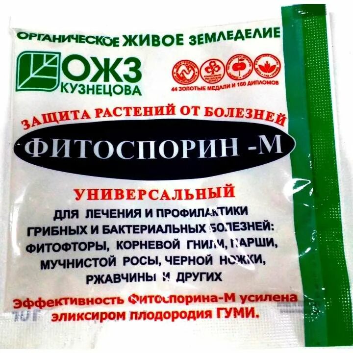 Применение фитоспорина м для комнатных растений