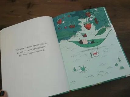 Книга горох