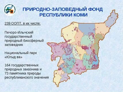 Природные зоны республики коми