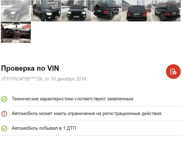 Запрет на регистрационные действия участка. Автомобиль может иметь ограничения на регистрационные ?. Арест на регистрационные действия автомобиля. Снятие запрета на продажу автомобилей. Онулировал регистрационные действия.