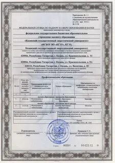 Лицензии новосибирск