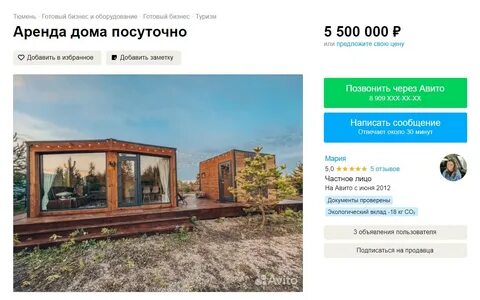 Аренда домика тюмень