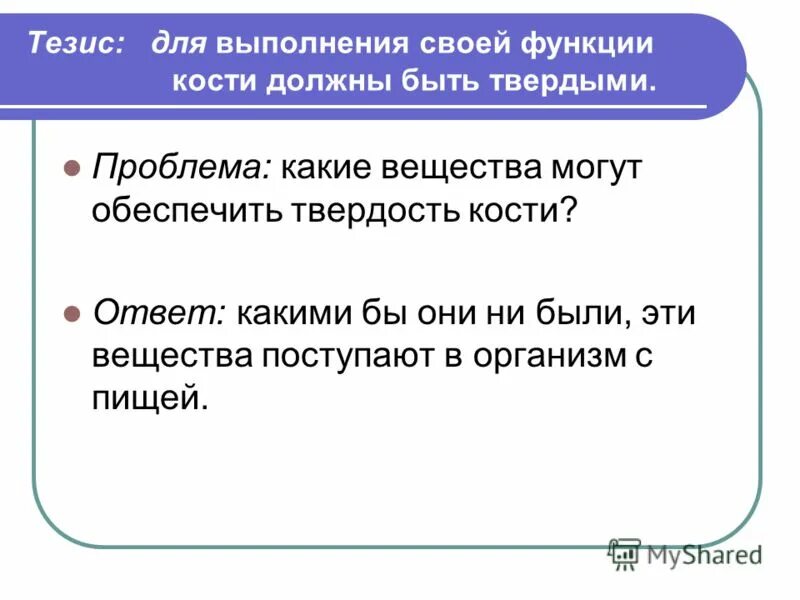 лабораторная работа химический состав костей