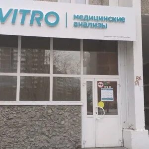 52 медицинский