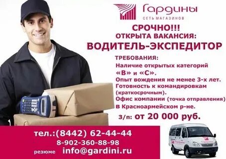 Офисный водитель прямые работодатели
