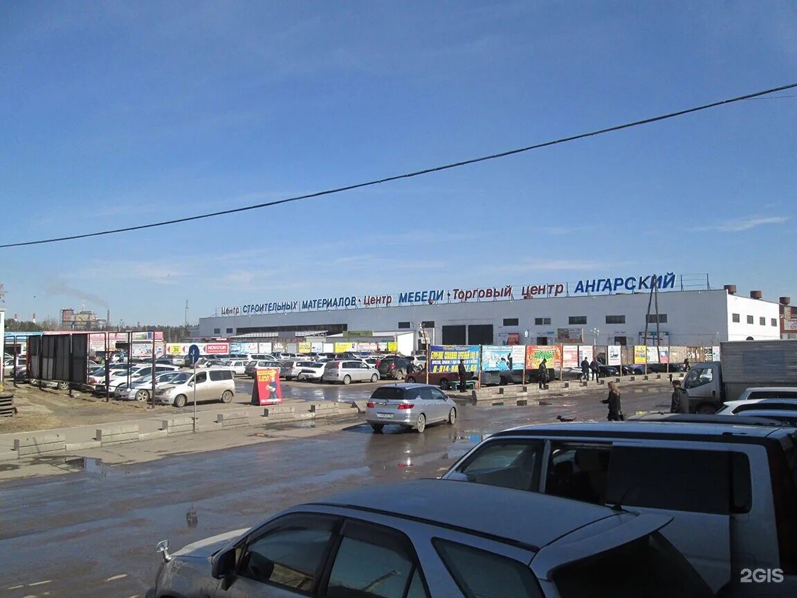 Сатурн ангарск работа. Тц ангарский сатурн. база сатурн ангарск. рынок сатурн ангарск. магазин сатурн в ангарске.