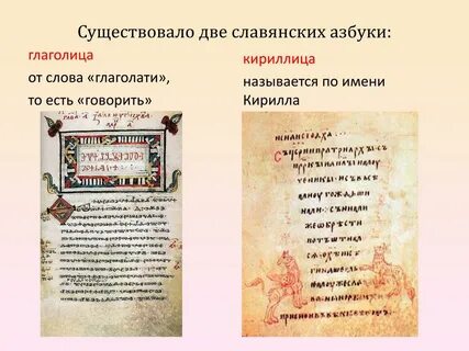 Начинаем глаголати