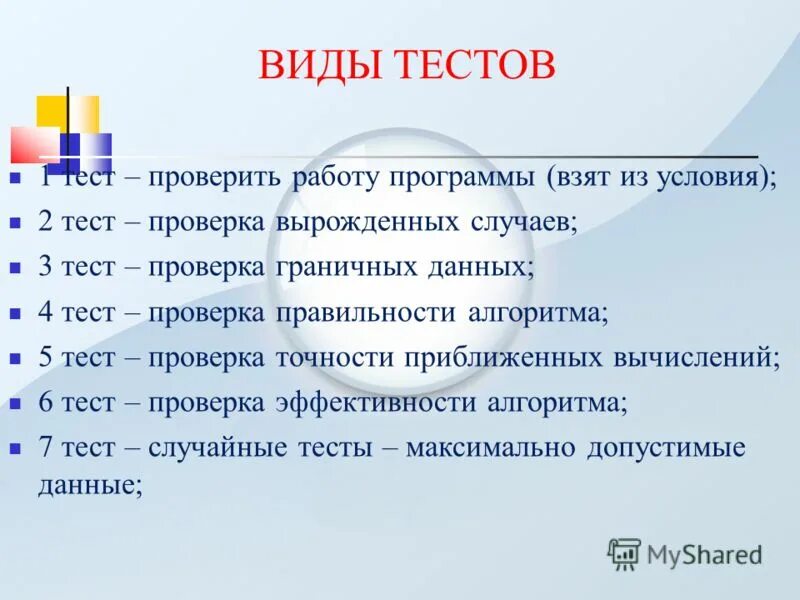 Тест проверь себя. Проверяя результаты теста. Тест на проверку. Тестирование памяти. Тесты на силовую выносливость.