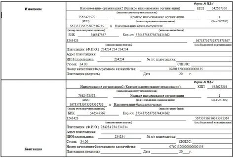 Реквизиты для оплаты детского сада