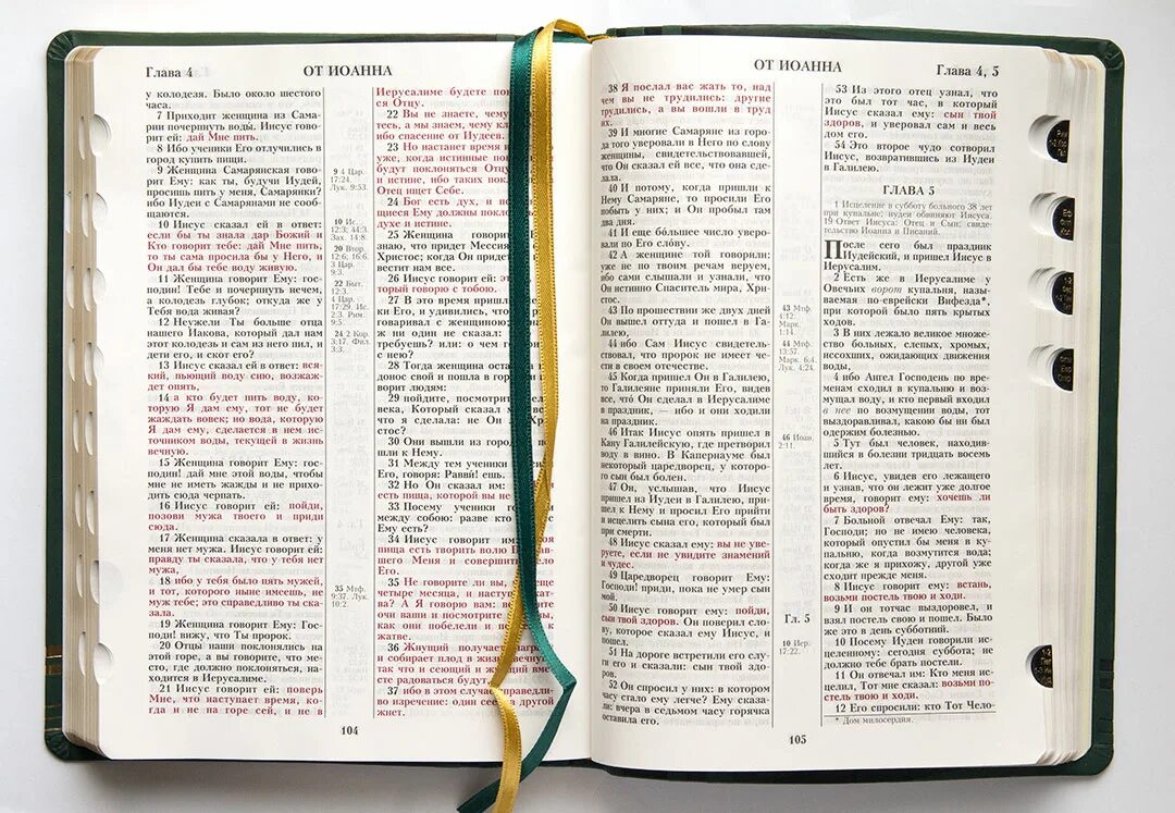 Канонический текст библии. Древо жизни Библия. Тексты Библии в оригинале. Библия слова Иисуса выделены красным. Библия Древо жизни Виссон.
