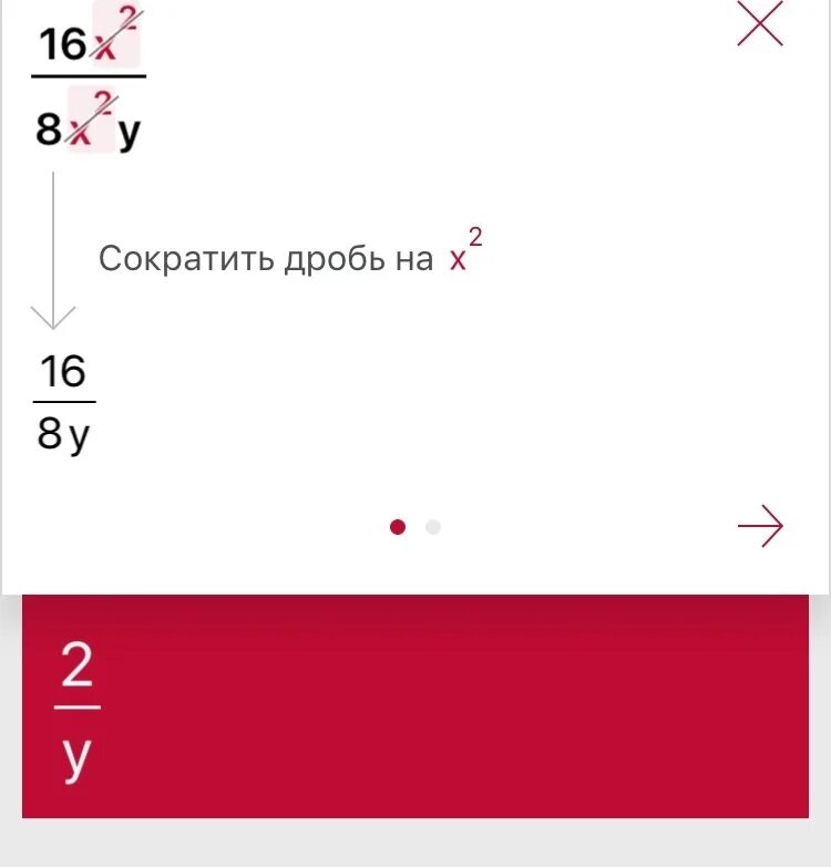 Сократите дробь 16x. Сократите дробь 16-x2/x2+8x+16. Сократить дробь x2-16/2x+8. Сократите дробь x2-16/x-4. 2x^4-8x^2/x(x+2) сократите дробь.