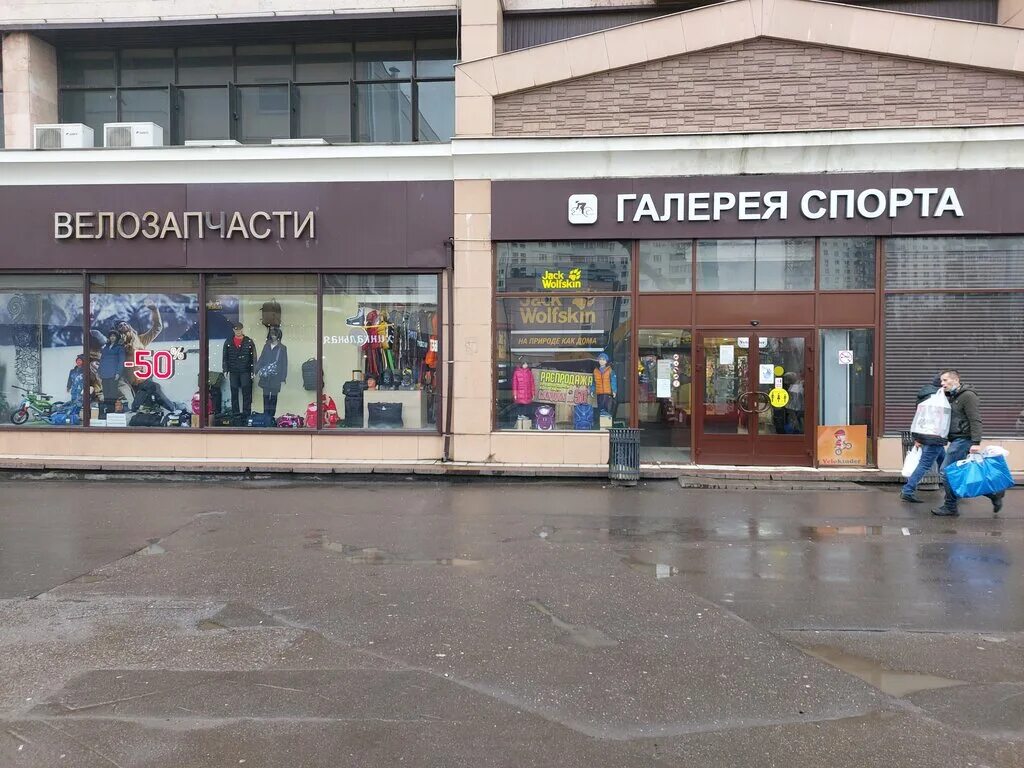 Спортивная москва каталог