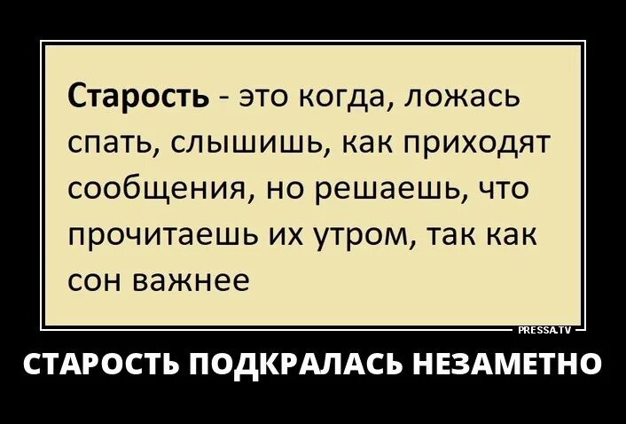 Утверждают что в старости каждый. Приколы про старость. Шутки про старость. Смешные шутки про старость. Староста прикол.