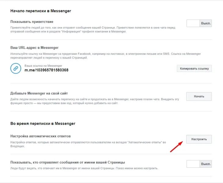 Разрешить сообщение в чате