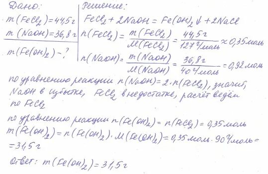 Смешали два раствора содержащих соответственно 33.3 г хлорида. В раствор содержащий смесь хлорида железа 2 и хлорида железа 3. Смешали два раствора содержащих соответственно 33,3лоридакплбция. К раствору содержащему избыток железа 3