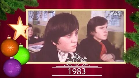 Новый год 1983