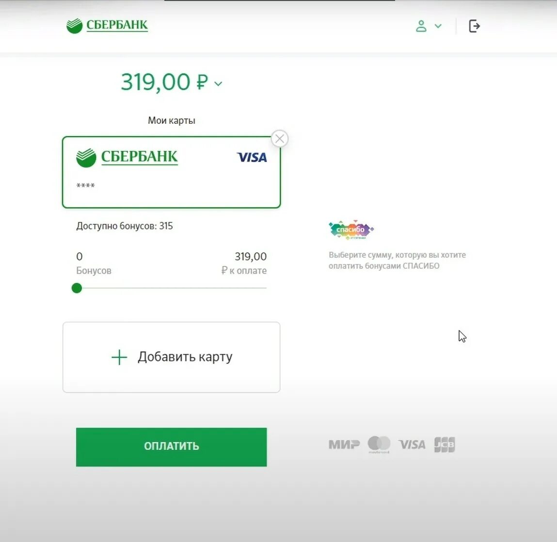 Карта мир бонусы спасибо. Как оплатить бонусами спасибо. Оплатить бонусами спасибо от Сбербанка. Оплата Сбер спасибо. Оплата бонусами Сбер спасибо.