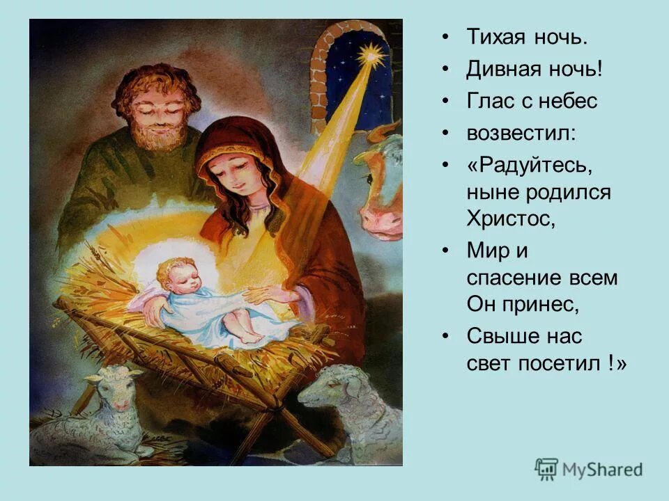 геррит ван хонтхорст поклонение пастухов. детские христианские стихи на рождество. мария иосиф и младенец иисус. радуйтесь люди родился христос. ибо ныне родился вам в городе давидовом.