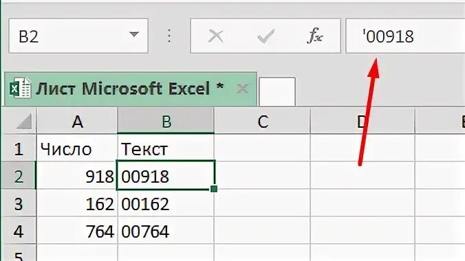 Преобразовать в числовой формат excel. Преобразовать в числовой формат excel