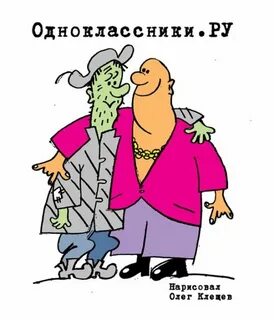 Смешные картинки встреча