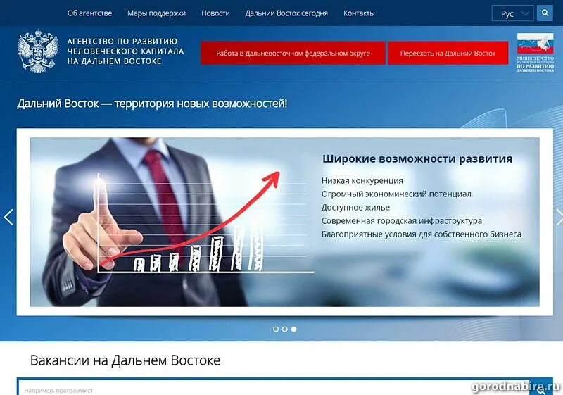 Газэнергострой уренгой. Работа на дальнем востоке вакансии. Дальний восток молодые специалисты. Рабочие дальнего востока. Колмар угледобывающая компания.