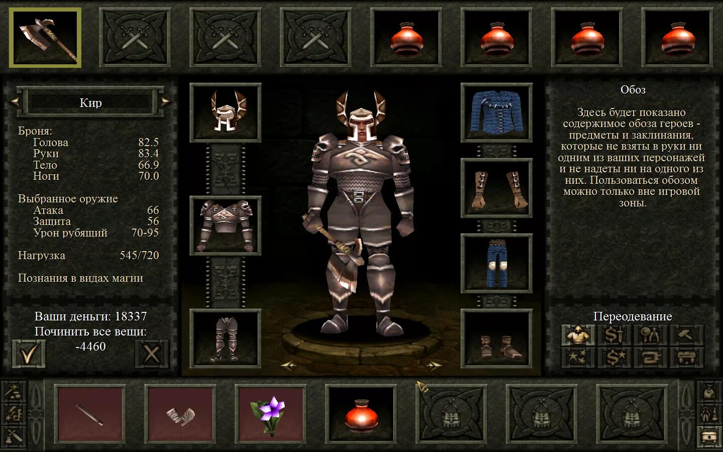 проклятые земли читы. окно навыков проклятые земли. проклятые земли ремастеред. проклятые земли кир. проклятые земли читы.