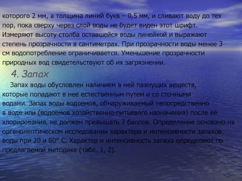 Содержание взвешенных частиц. Взвешенные частицы. Взвешенные частицы в воде. Определение содержания взвешенных частиц.