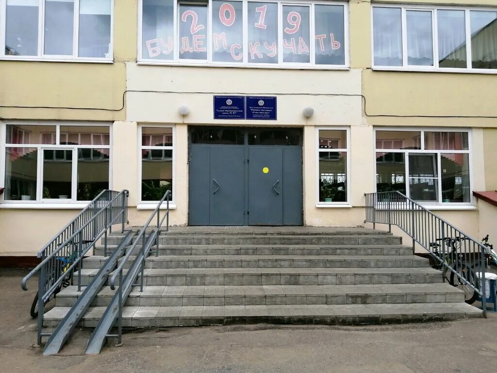 47 чебоксары. алексей николаевич мбоу сош 47. горд чебоксары школа 47. 47 чебоксары. 47 школа чебоксары.