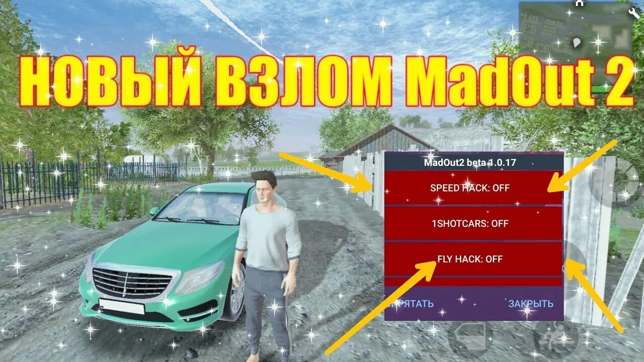 Madout2 big city много денег и алмазов. Коды в MADOUT 2. Новый мод меню MADOUT 2. Чит на MADOUT 2. Приватный сервер мадаут 2.