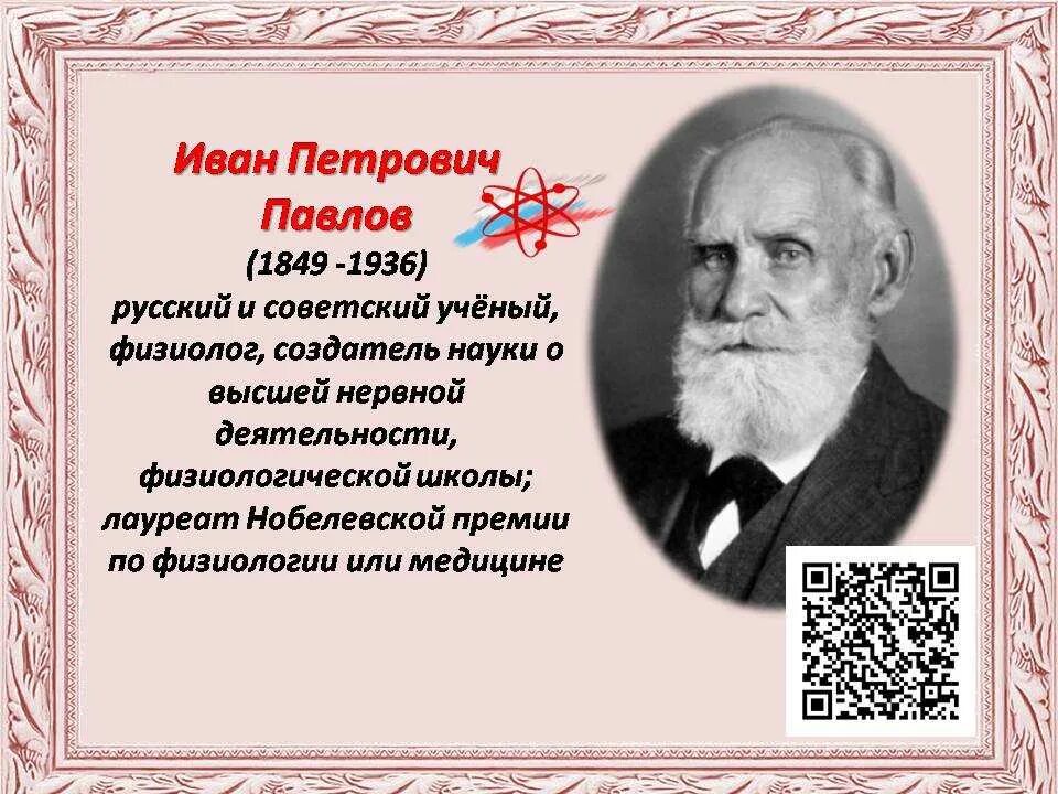 Каким ученые видели 20 век. Великие русские ученые. Великеирусские ученые. Русские учёные и их открытия. Известные российские ученые.