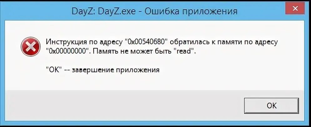 Ошибка памяти 4. Ошибка explorer.exe. explorer.exe ошибка приложения. ошибка эксплорер ехе. exe ошибка приложения.