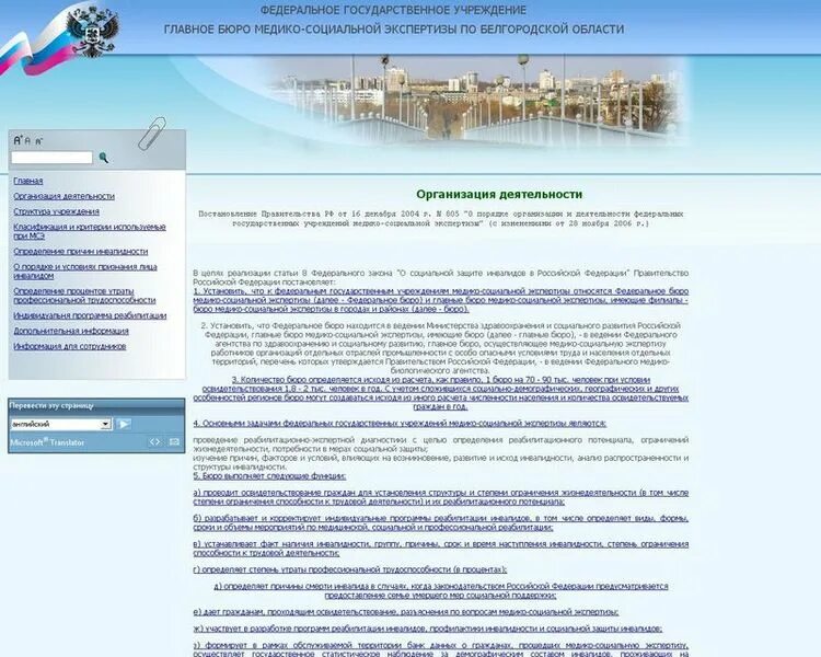 Государственное учереждение. Спо до 2008 года. Управделами президента структура. Федеральные министерства. Фгу логотип.