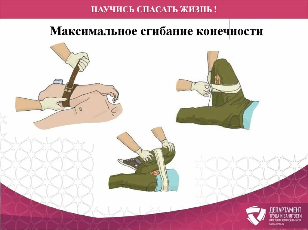 Научись спасать жизнь. Научись спасать жизнь картинки. научись спасать жизнь презентация для детей. плакат научись спасать жизнь.