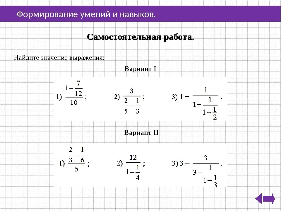 Замените дроби 1 2 2 3. Выражения с дробями 5 класс. Выражения с дробями 6 класс. Числовые выражения с дробями. Как решать выражения с дробями.