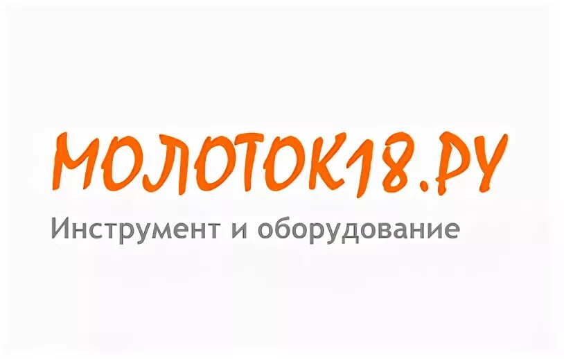 Молоток 18 ру Ижевск. Молоток 18 Ижевск ул Азина. Молоток на Азина. Молоток18.ру.