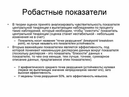 Неожиданный значение