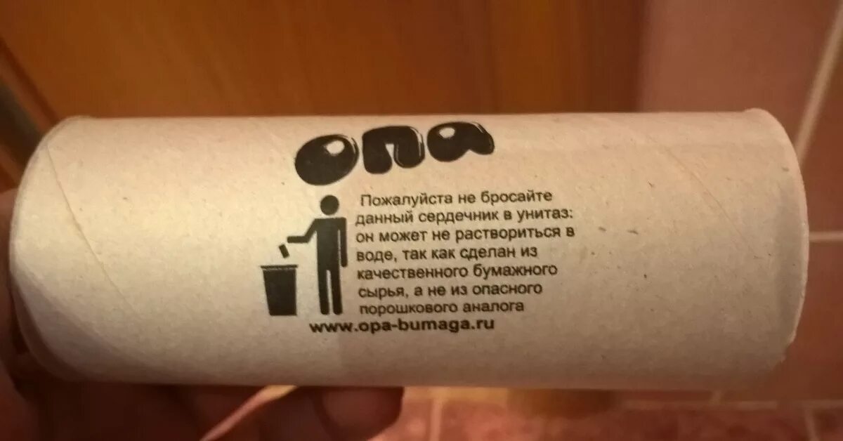Растворяется ли бумага в унитазе. Смывающаяся втулка туалетной бумаги. растворимая втулка от туалетной бумаги. туалетная бумага простая. втулка растворимая.