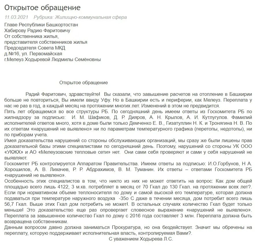 Заявление в суд о рассрочке долга по исполнительному листу. Заявление в суд о предоставлении рассрочки платежа образец. Заявление в суд о рассрочке платежа по исполнительному листу образец. Образец ходатайства в суд о рассрочке платежа по решению суда. Выплата долгов по суду