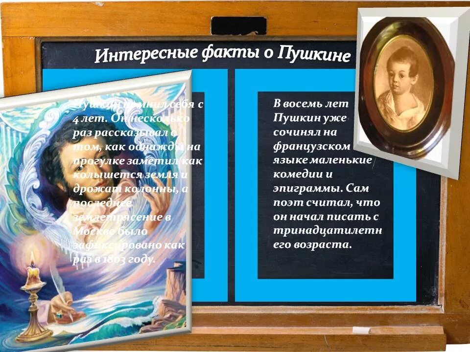 Интересные факты о Пушкине. Самое интересное о Пушкине. Факты про Пушкина. 10 Интересных фактов о Пушкине.