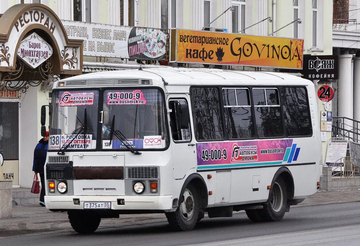 Сайт автобус омск. ПАЗ 32053. ПАЗ ат278. ПАЗ 305. ПАЗ 32053 Омск.