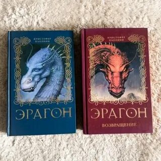 Эрагон аудиокнига