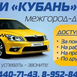 Такси тихорецк