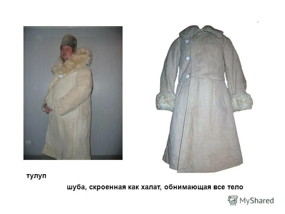 бекеша армейский тулуп ссср. тулупы мужские с воротником. армейский тулуп бекеша. тулуп с высоким воротником. размеры тулупов.