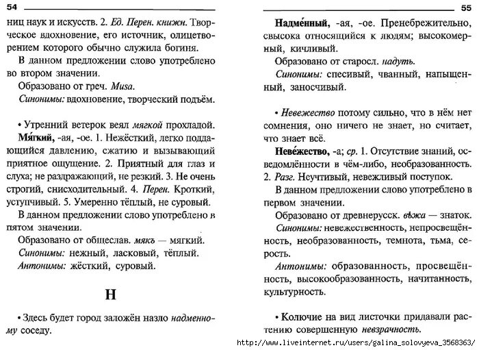 Лексический разбор слова талант. Лексический разбор. План лексического разбора. Лексический разбор слова образец. Как делается лексический разбор слова.