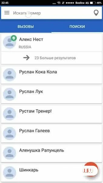 Смешные Теги в гет контакт. Как удалить Теги в GETCONTACT на андроид. Скрыть Теги в GETCONTACT. Оригинальные Теги гетконтакт. Видны ли удаленные теги в гетконтакте