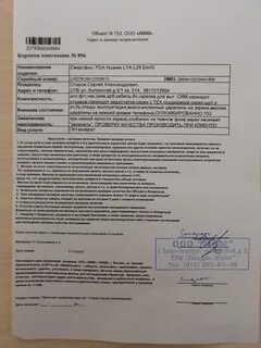 Гарантия huawei