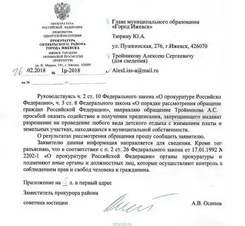 Разрешение обращений граждан полицией